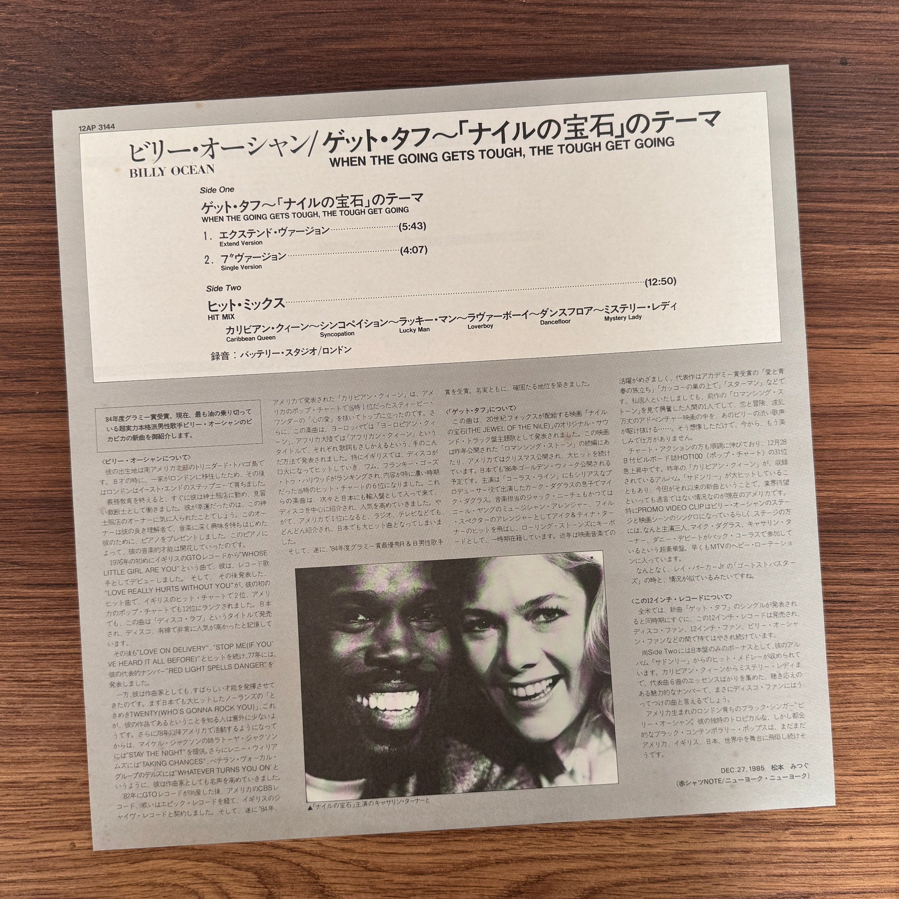 Billy Ocean – When The Going Gets Tough, The Tough Get Going Only Japan Vinyl