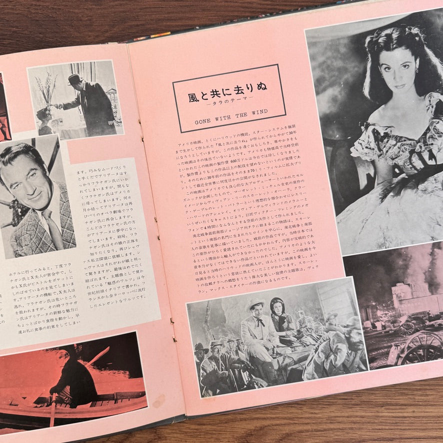 Invitation to Screen and Popular Music Vol. 1 Japan Vinyl