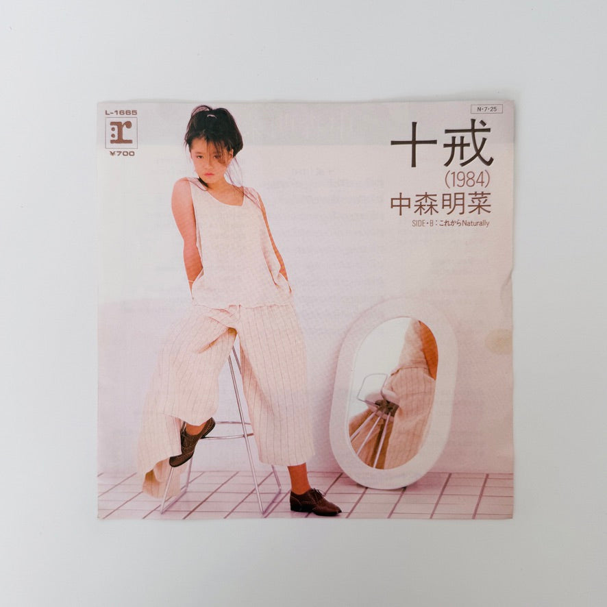 Akina Nakamori – The Ten Commandments (1984) / Naturally