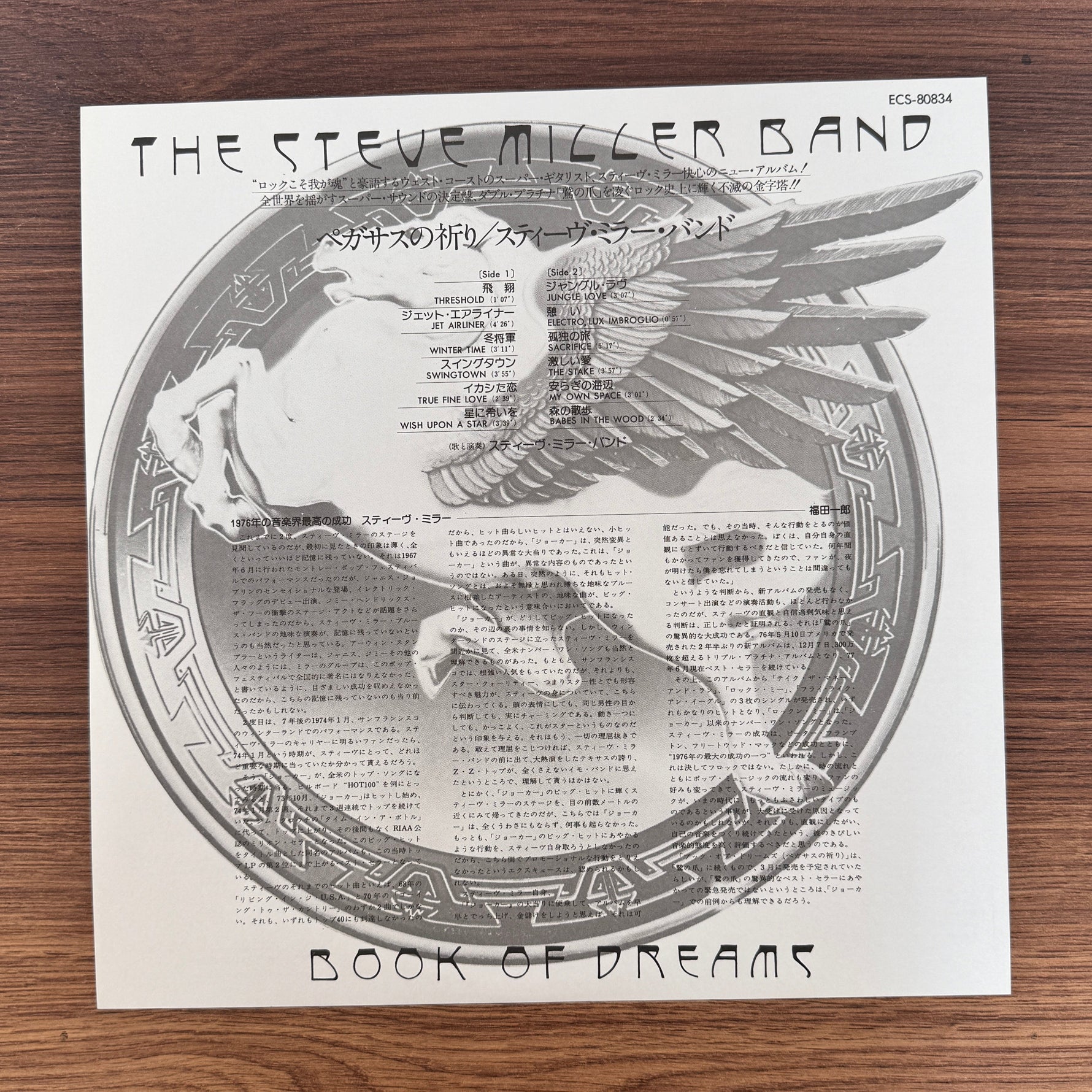 Steve Miller Band – Book Of Dreams Japan Vinyl