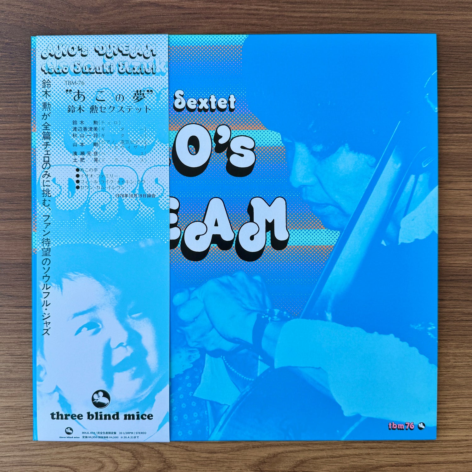 Isao Suzuki Sextet – Ako's Dream