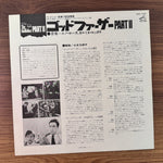 Nino Rota The Godfather Part II Original Soundtrack Japan Vinyl