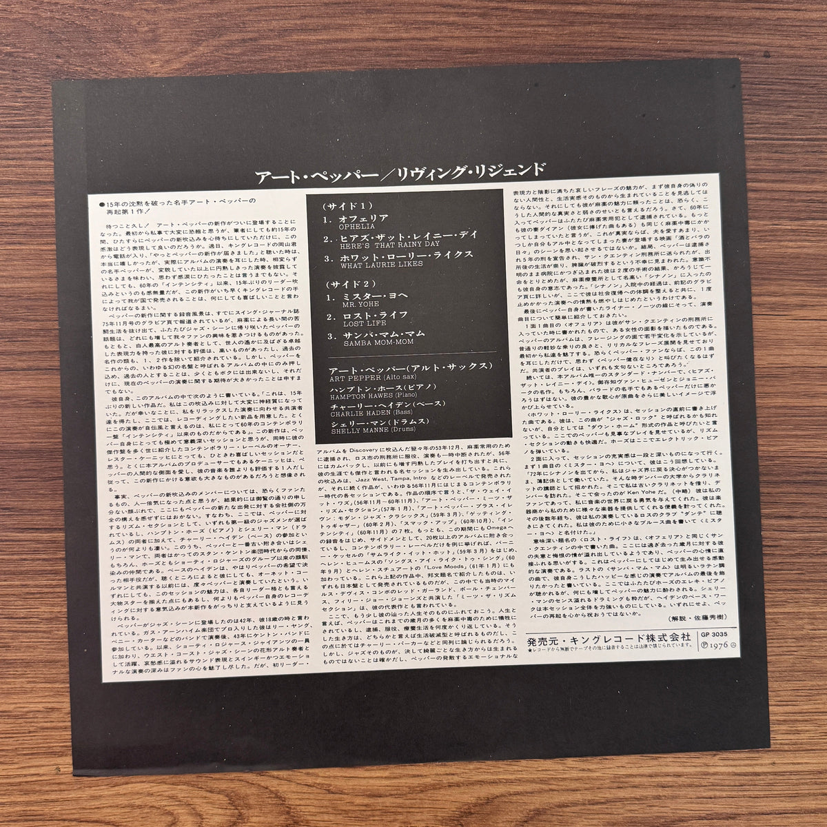 Art Pepper – Living Legend Only Japan Vinyl