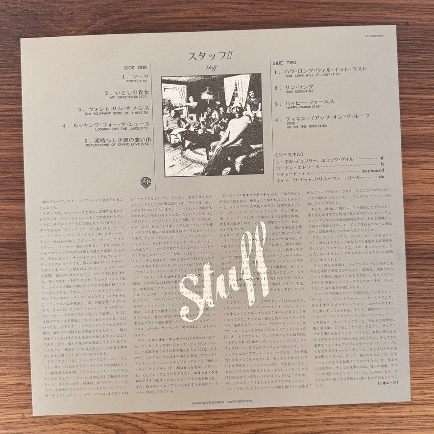 Stuff – Stuff Japan Vinyl