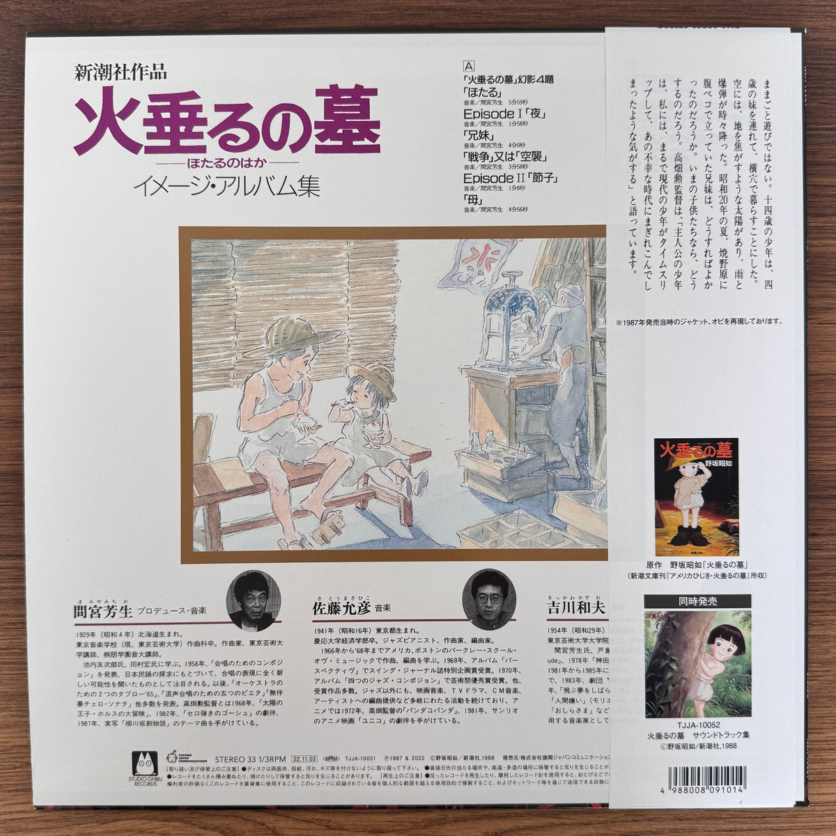 Michio Mamiya & Kazuo Kikkawa & Masahiko Satoh – Ateşböceklerinin Mezarı (Hotaru no Haka) Japan Vinyl