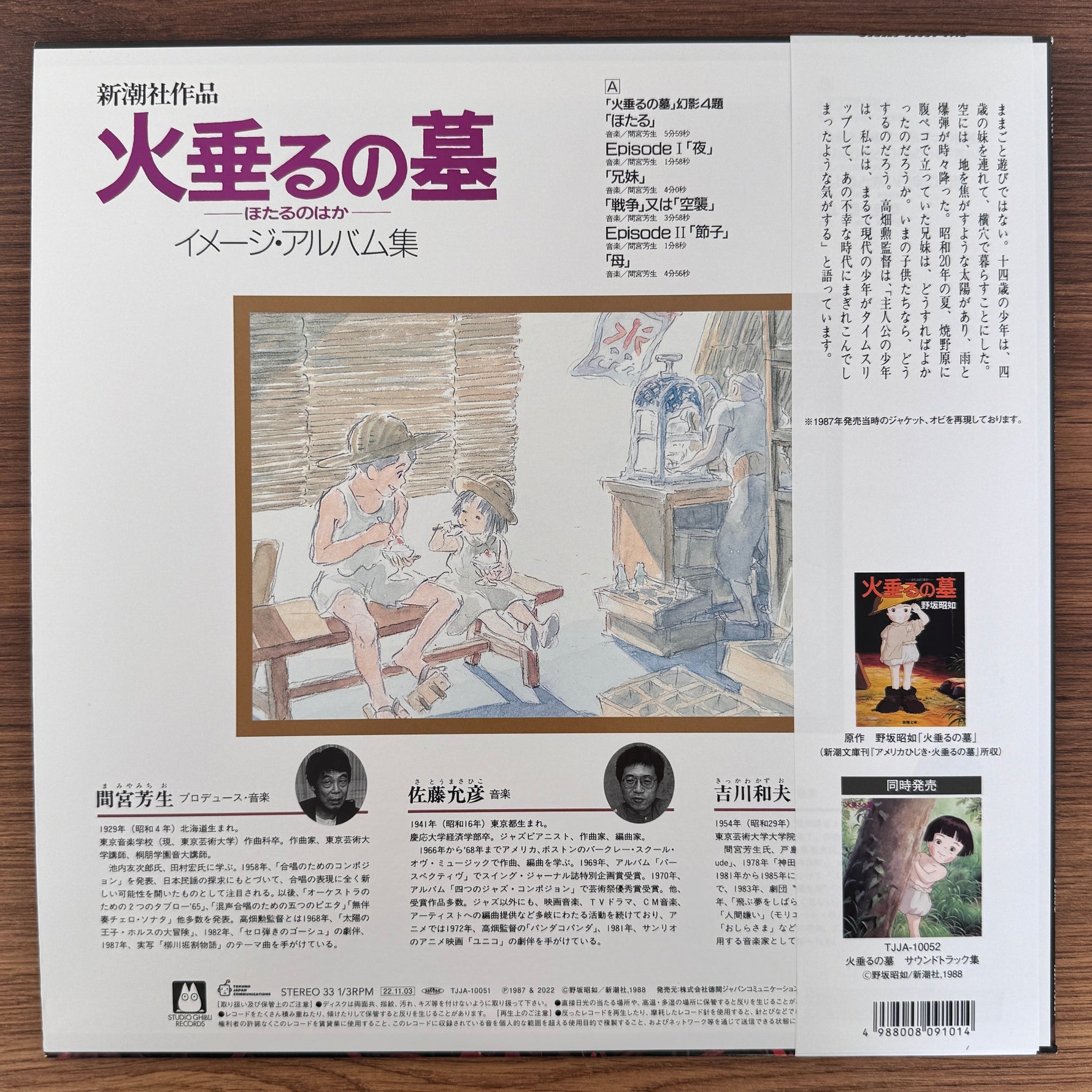 Michio Mamiya & Kazuo Kikkawa & Masahiko Satoh – Ateşböceklerinin Mezarı (Hotaru no Haka) Japan Vinyl