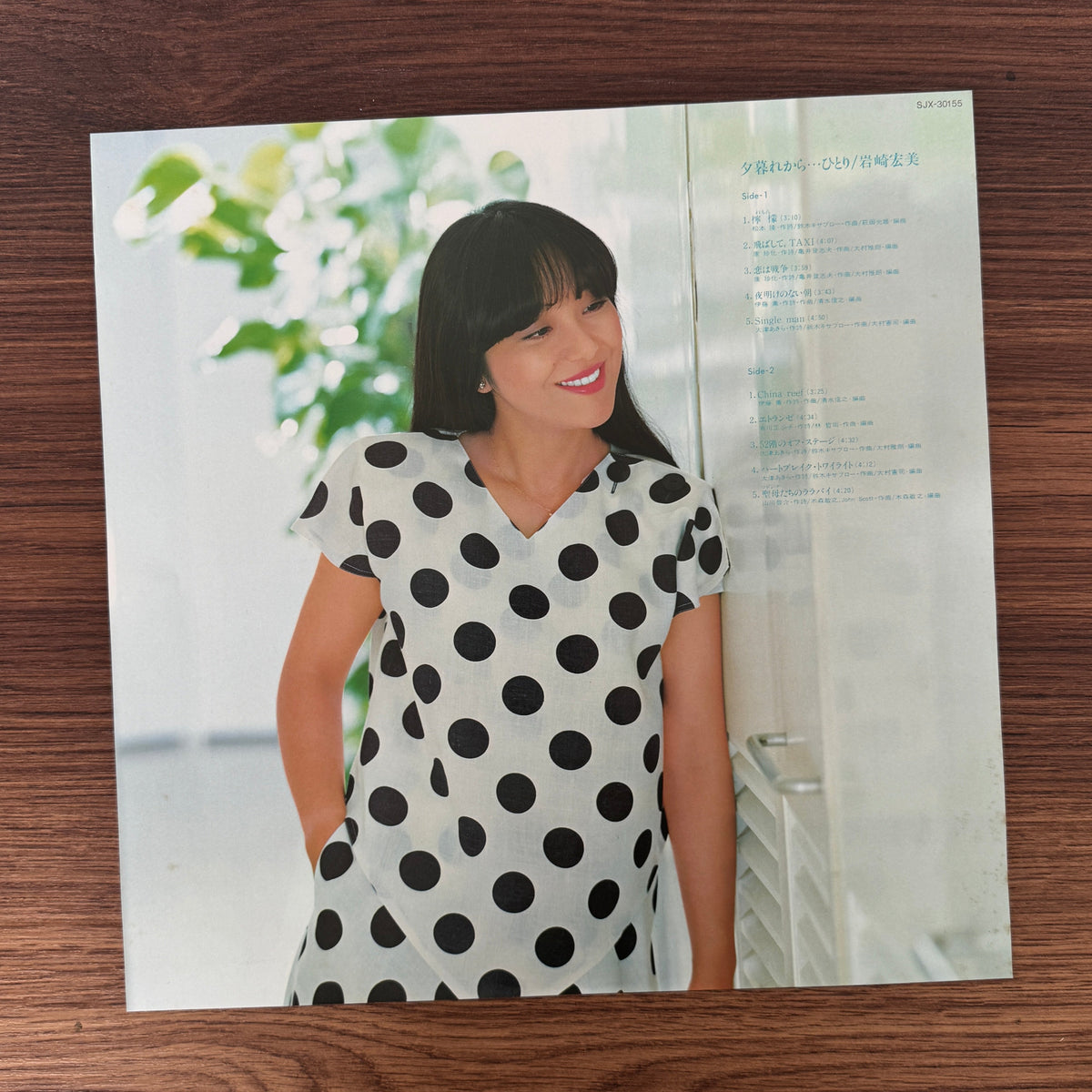 Hiromi Iwasaki – From Dusk… Alone Japan Vinyl