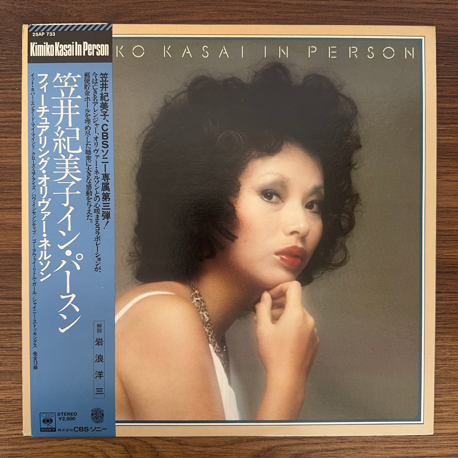 Kimiko Kasai Featuring Oliver Nelson – In Person