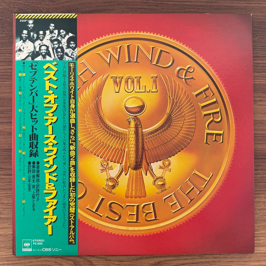 Earth, Wind & Fire – The Best Of Earth, Wind & Fire Vol. I