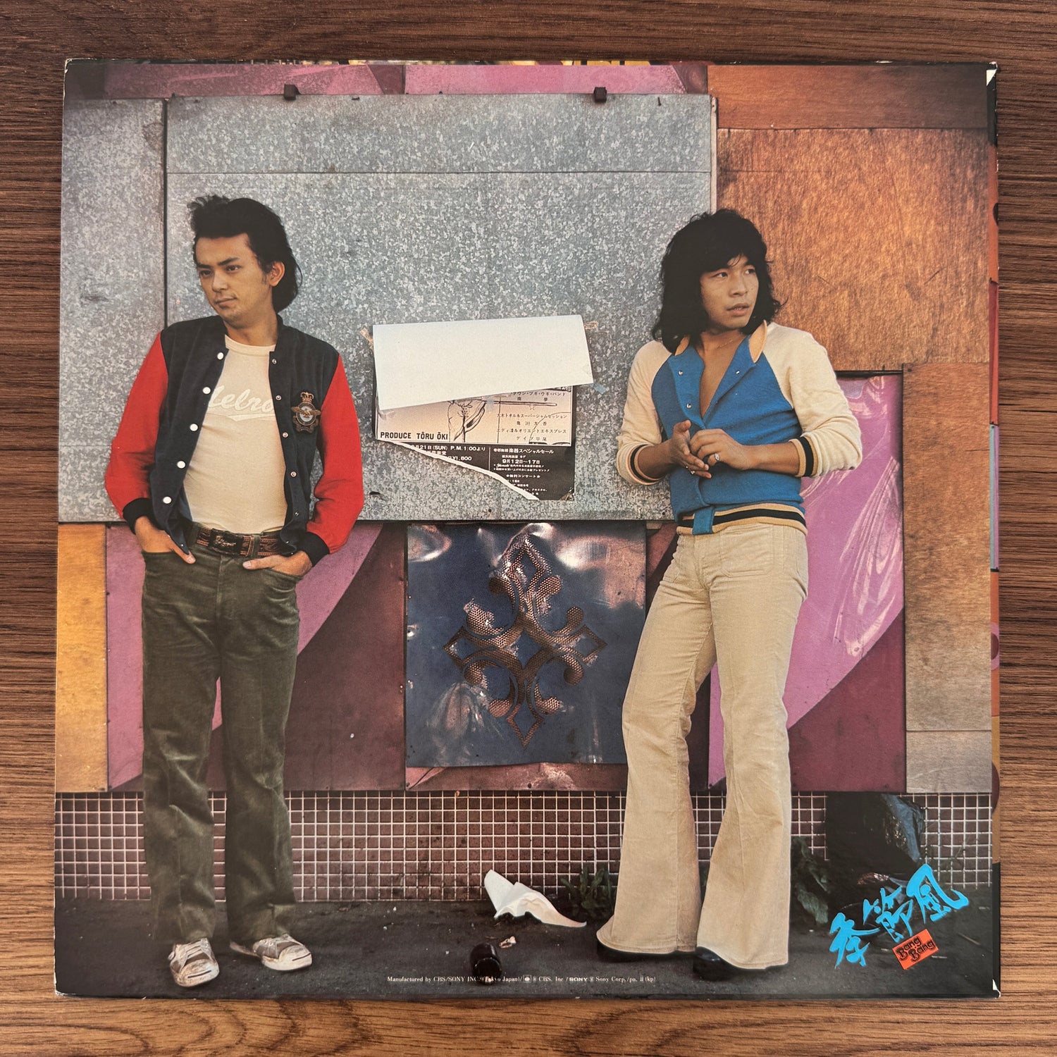 Bang Bang – Seasonal Wind Japan Vinyl