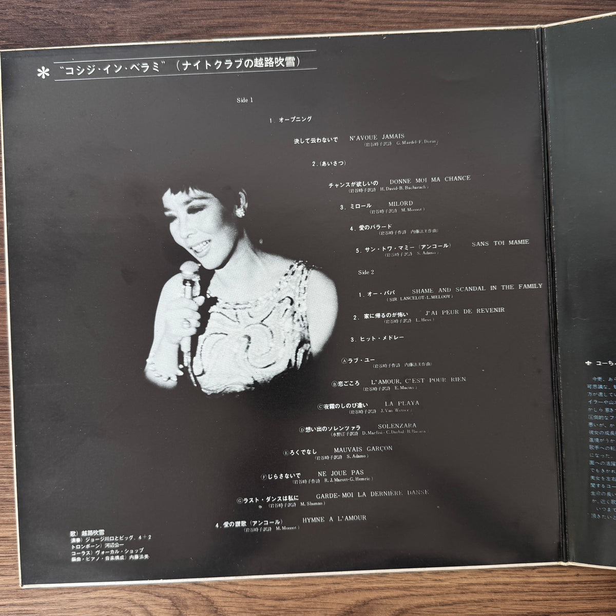 Fubuki Koshiji – Koshiji In Bel Ami Japan Vinyl