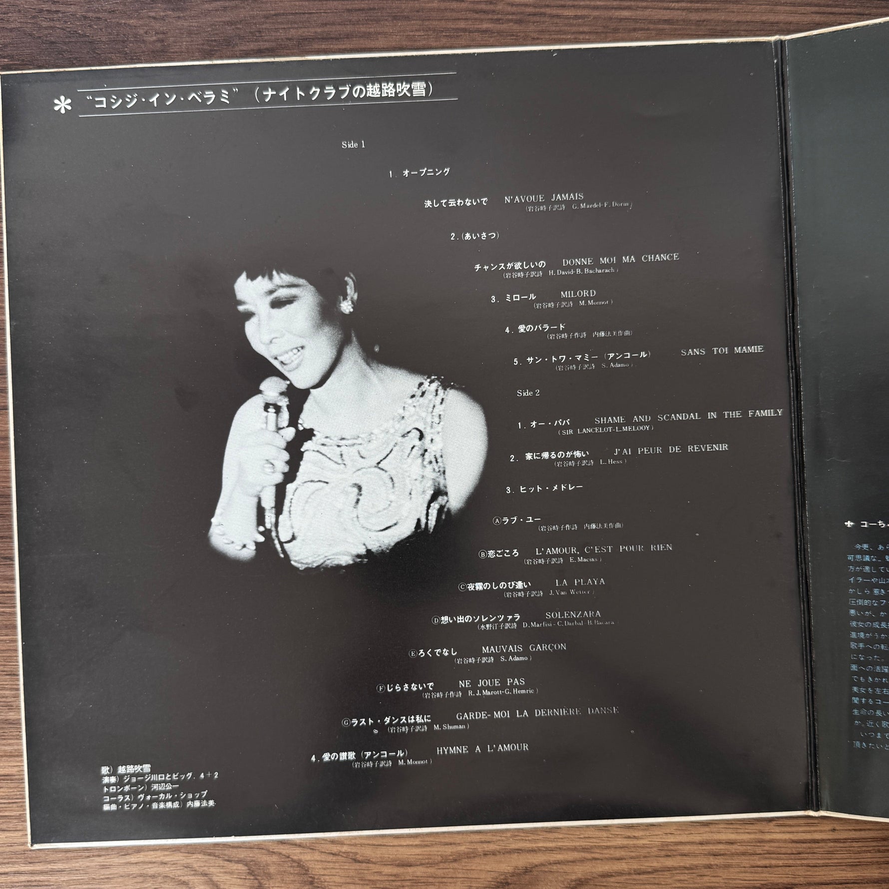 Fubuki Koshiji – Koshiji In Bel Ami Japan Vinyl
