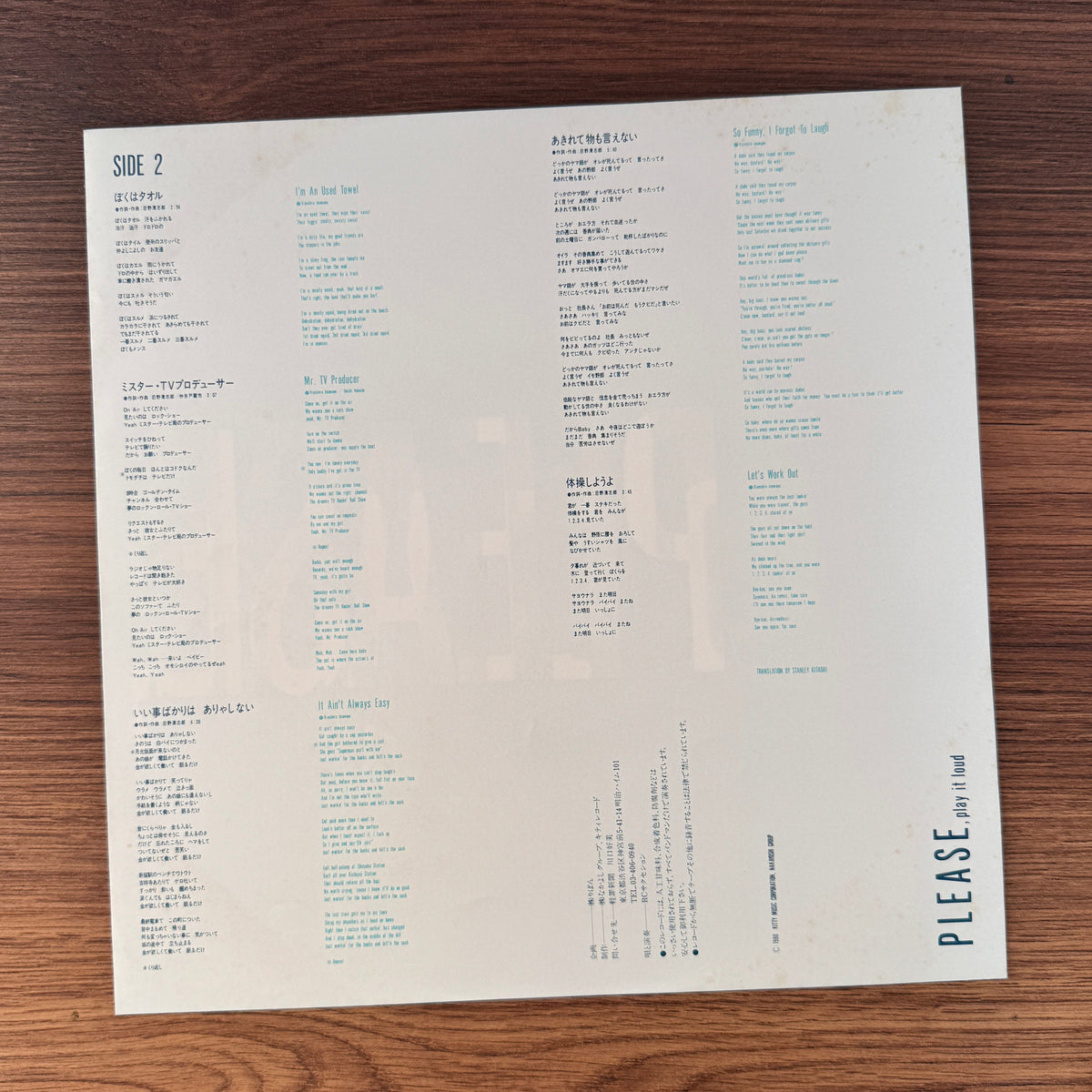 RC Succession – Please Japan Vinyl