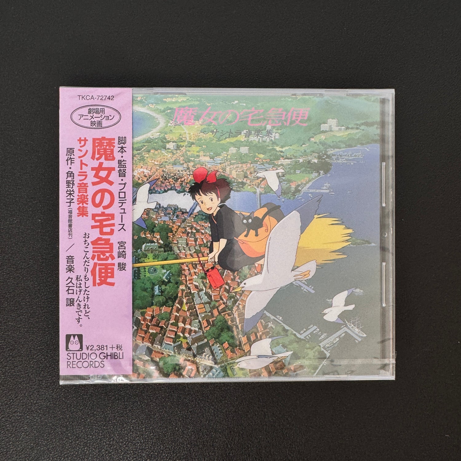 Joe Hisaishi – Kiki's Delivery Service CD