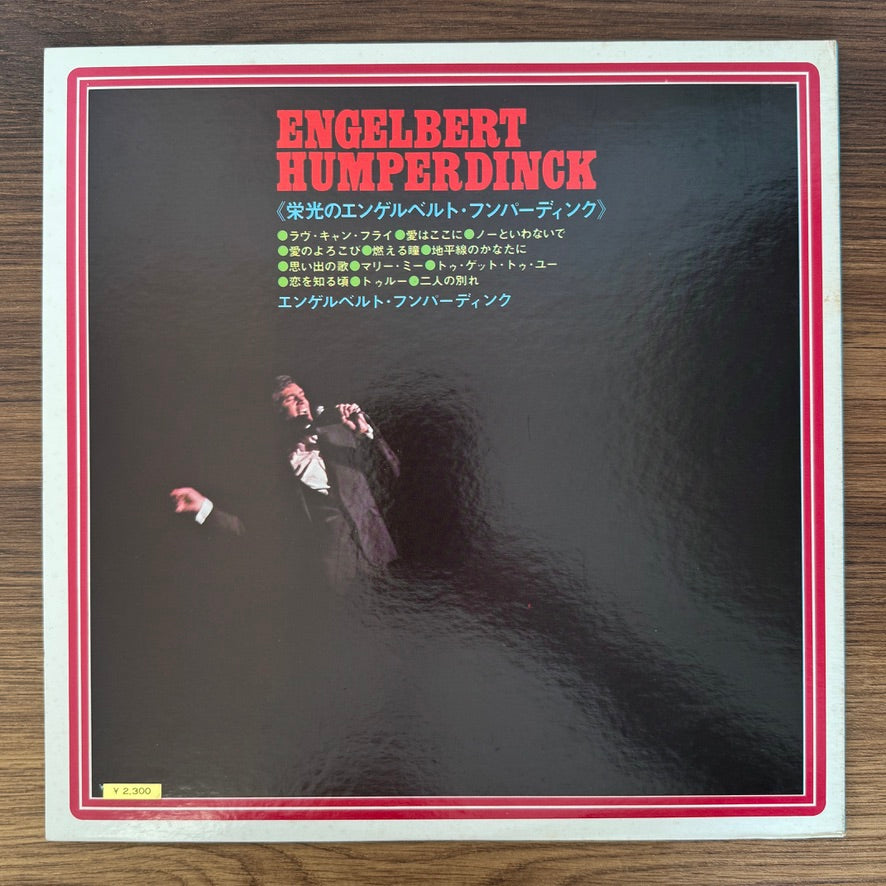 Engelbert Humperdinck – Engelbert