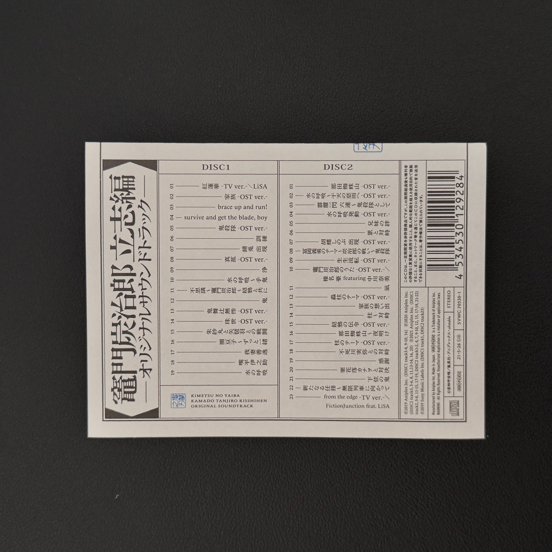 Go Shiina & Yuki Kajiura – Demon Slayer: Kimetsu no Yaiba – Tanjiro Kamado, Unwavering Resolve Arc Original Soundtrack CD Japan Vinyl