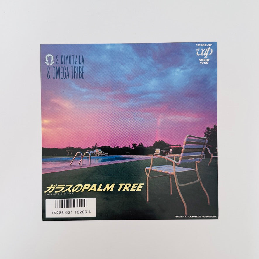 S. Kiyotaka & Omega Tribe – Palm Tree / Lonely Runner