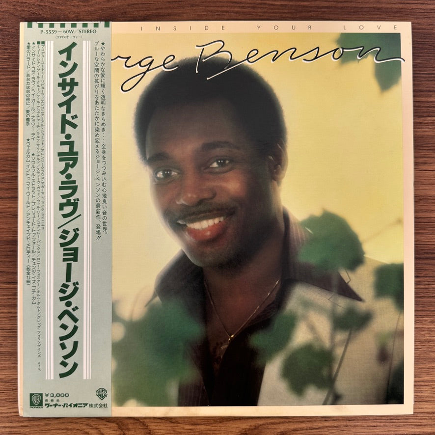 George Benson – Livin' Inside Your Love