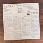 Ella Fitzgerald – Ella Fitzgerald At The Opera House Japan Vinyl