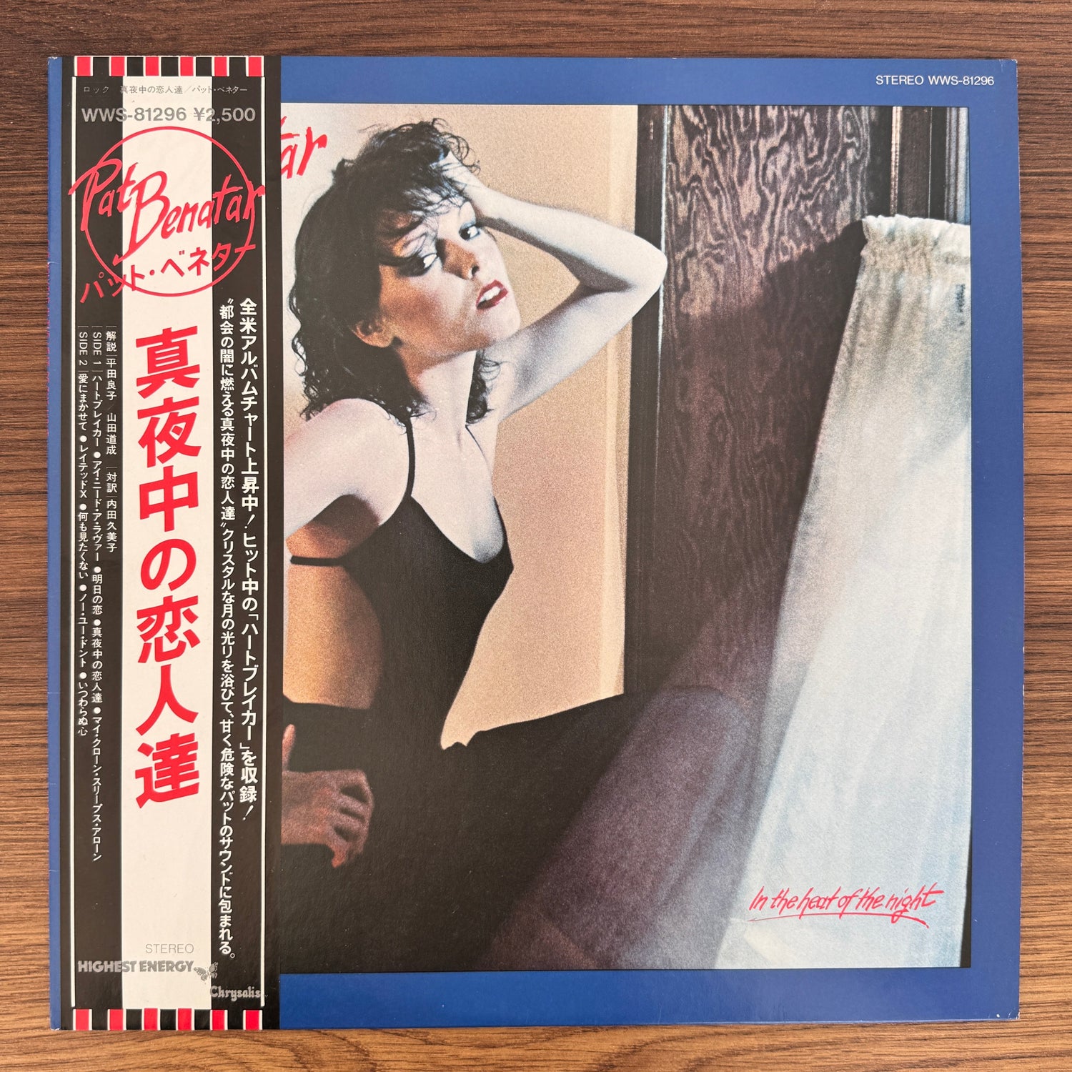 Pat Benatar – In The Heat Of The Night Japan Vinyl