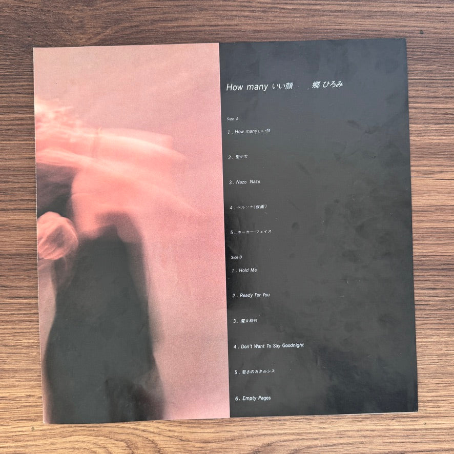 Hiromi Go – How many Japan Vinyl