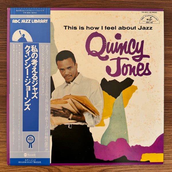 Quincy Jones – This Is How I Feel About Jazz
