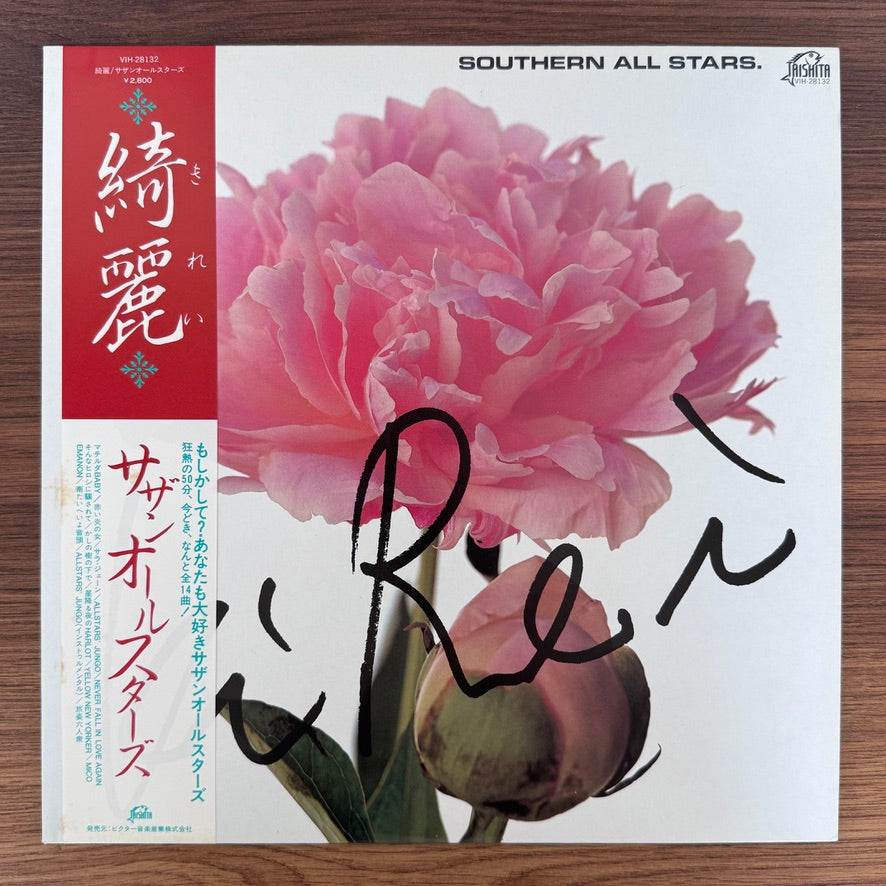 Southern All Stars – Kirei