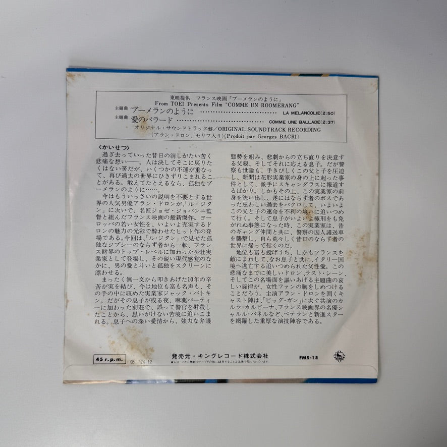 Georges Delerue – Comme Un Boomerang / La Mélancolie Japan Vinyl