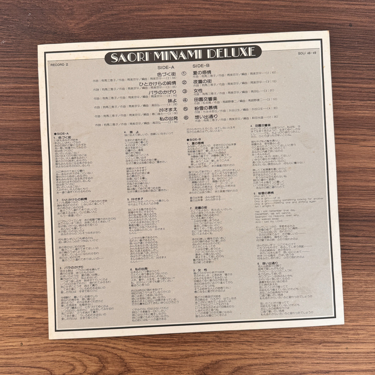 Saori Minami – Saori Minami Deluxe Japan Vinyl