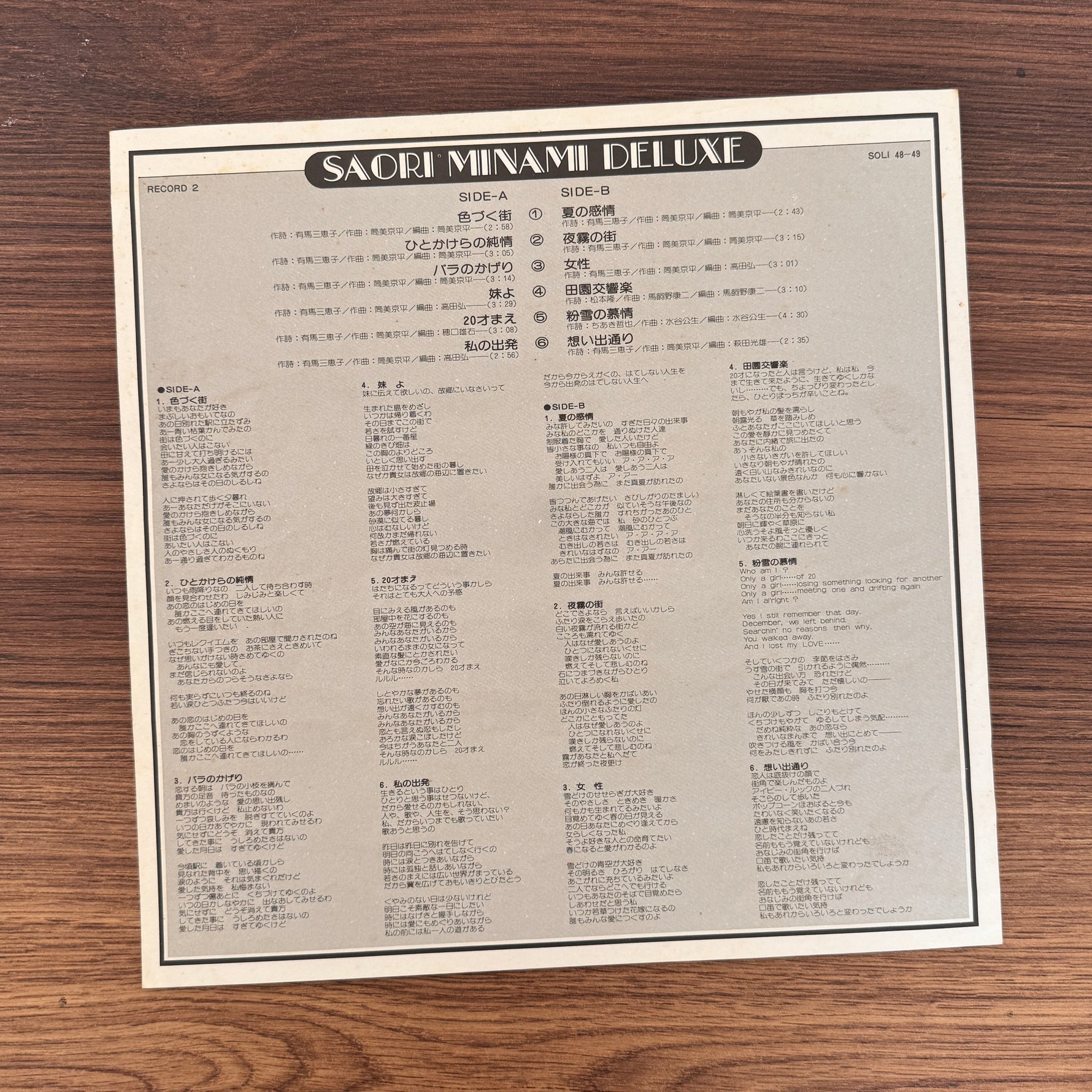 Saori Minami – Saori Minami Deluxe Japan Vinyl