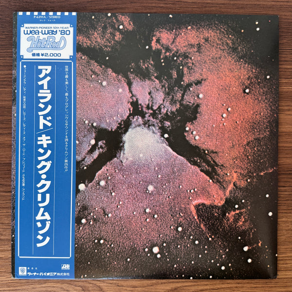King Crimson – Islands