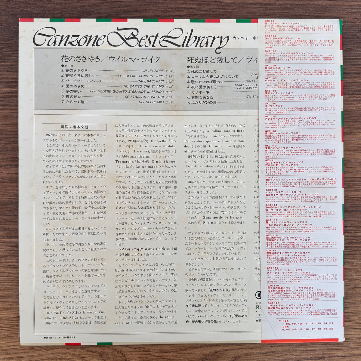 Wilma Goich / I Vianella – Canzone Best Library Japan Vinyl