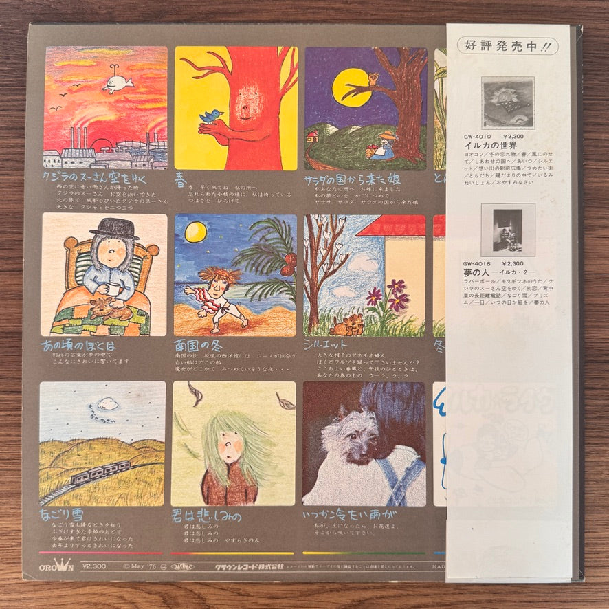 Iruka – Live