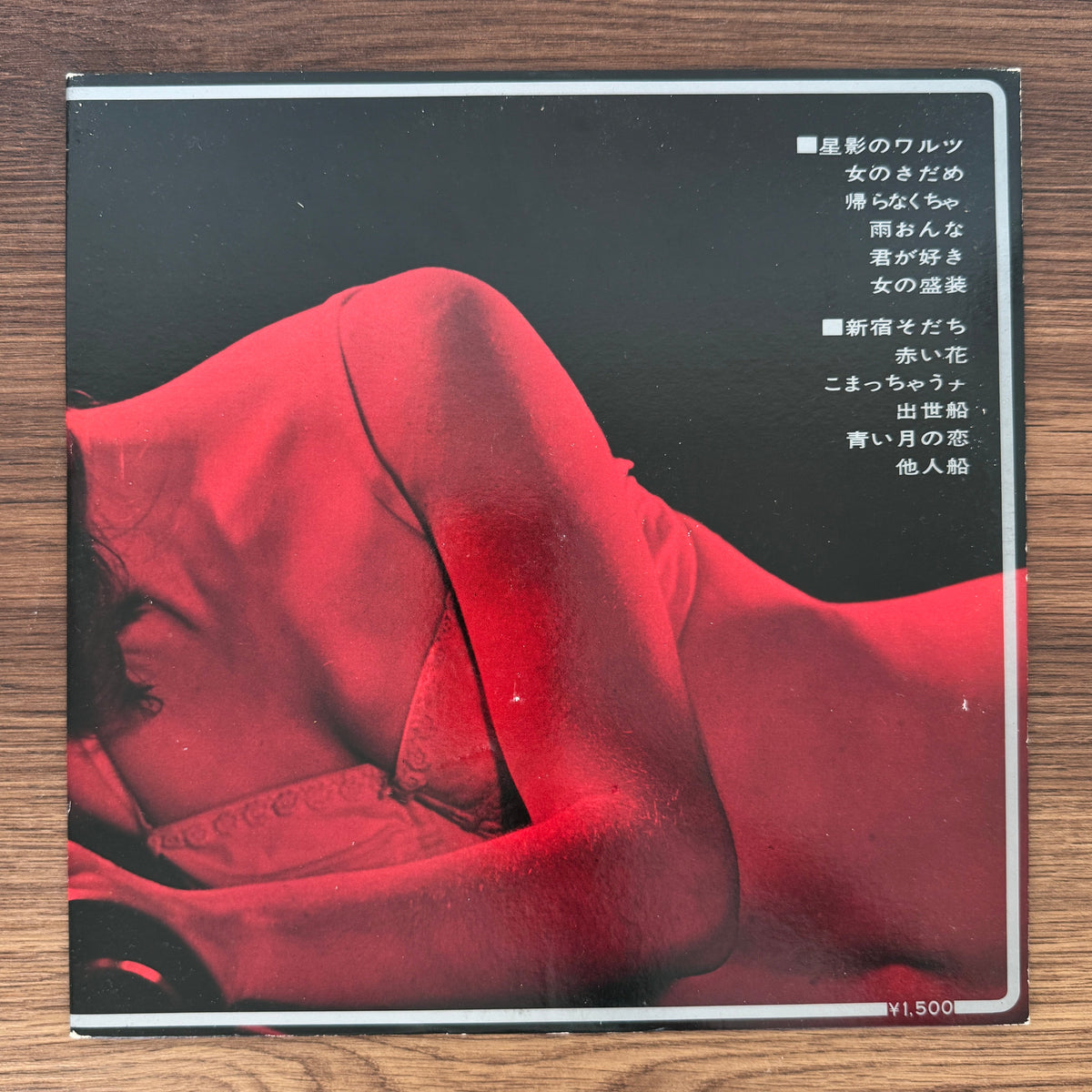 Yasunobu Matsuura  / Blue Pops Orchestra – Waltz of Starlight (Tenor Sax Romantic Mood) Japan Vinyl