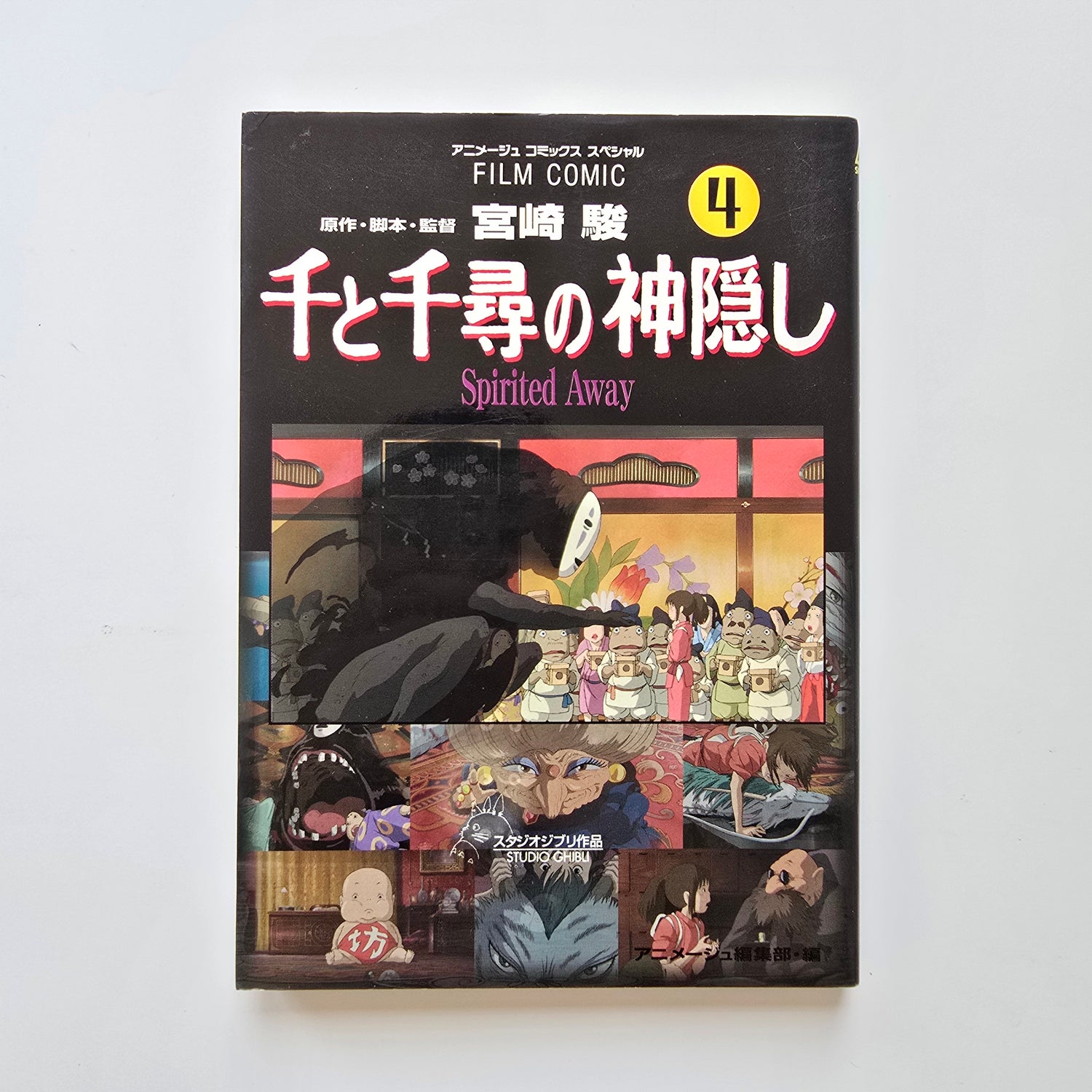 Spirited Away (Ruhların Kaçışı) Manga Vol.4