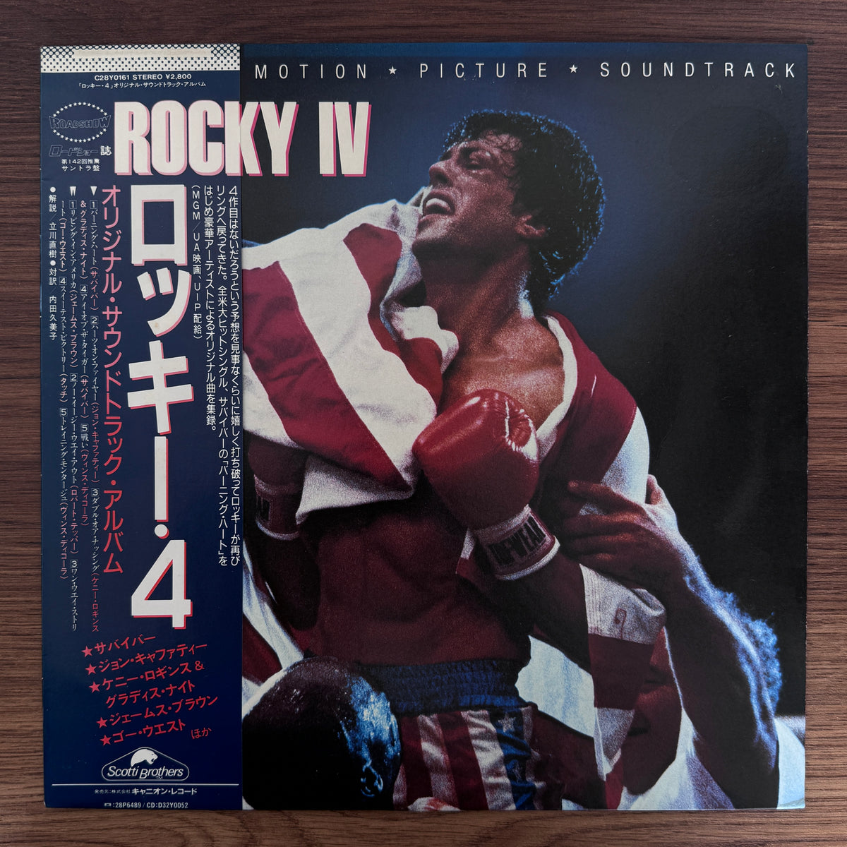 Rocky IV Original Soundtrack