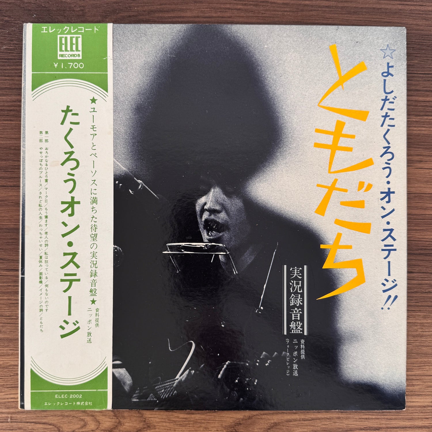 Takuro Yoshida – Friend (Yoshida Takuro On Stage!!) Japan Vinyl