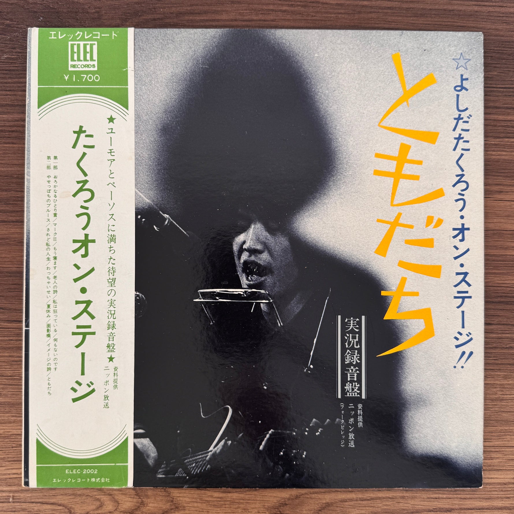 Takuro Yoshida – Friend (Yoshida Takuro On Stage!!) Japan Vinyl