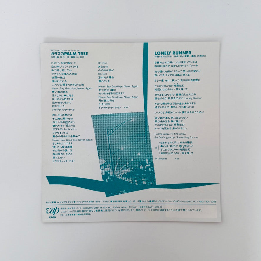 S. Kiyotaka & Omega Tribe – Palm Tree / Lonely Runner