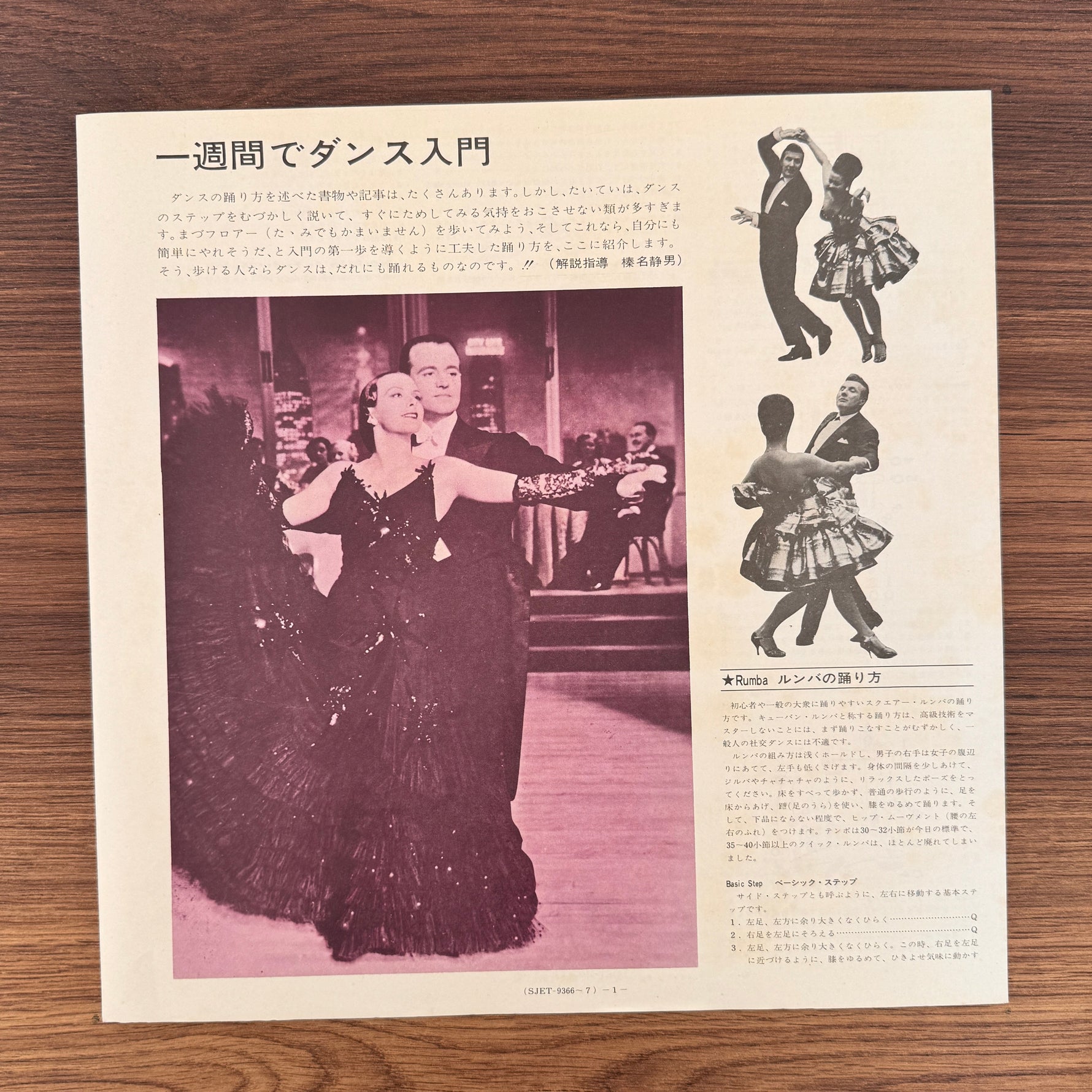 Billy Vaughn And His Orchestra – Dance Music - Twin Deluxe Japan Vinyl