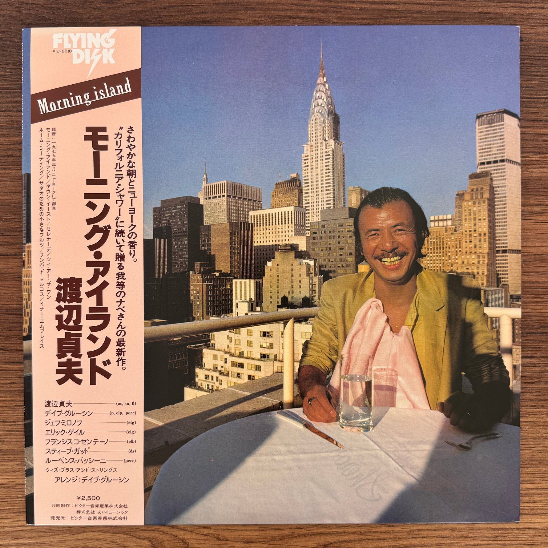 Sadao Watanabe – Morning Island Japan Vinyl