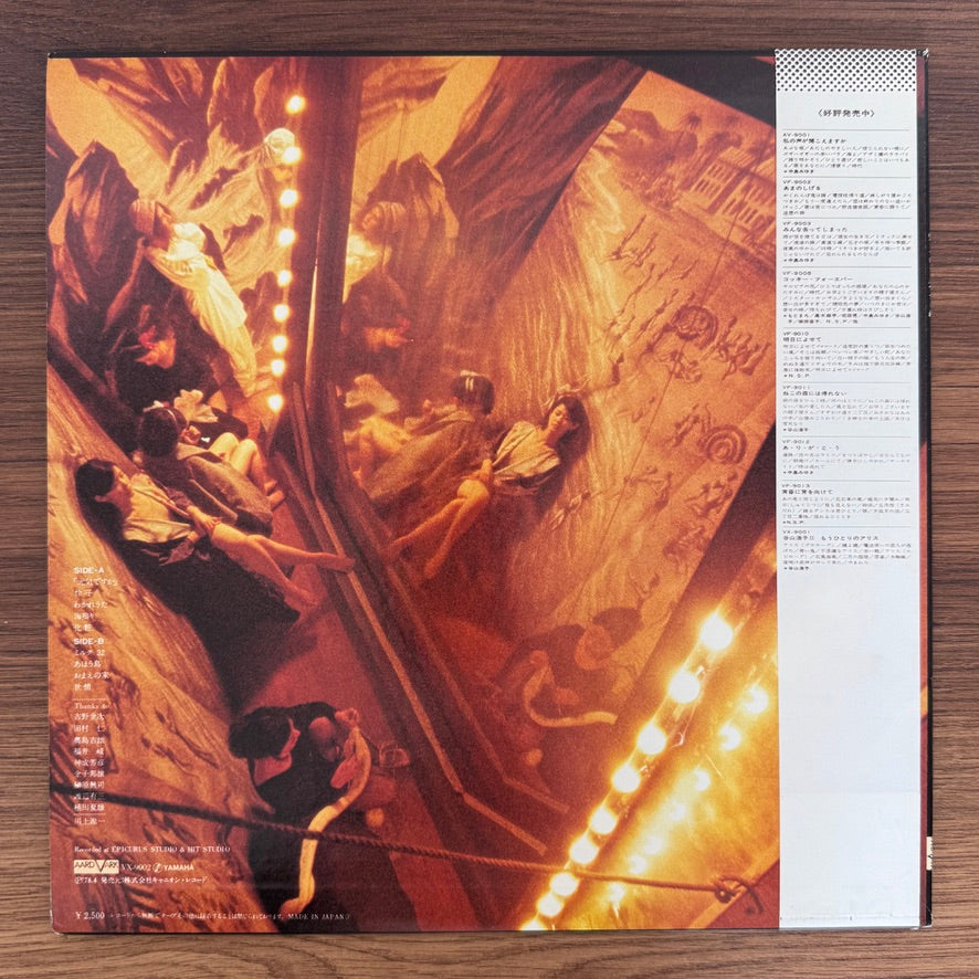 Miyuki Nakajima – Tell Me That You Love Me