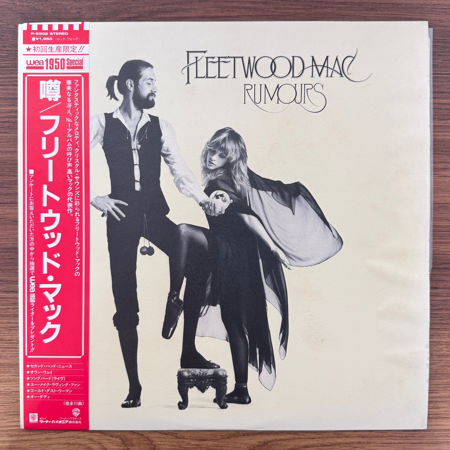 Fleetwood Mac – Rumours