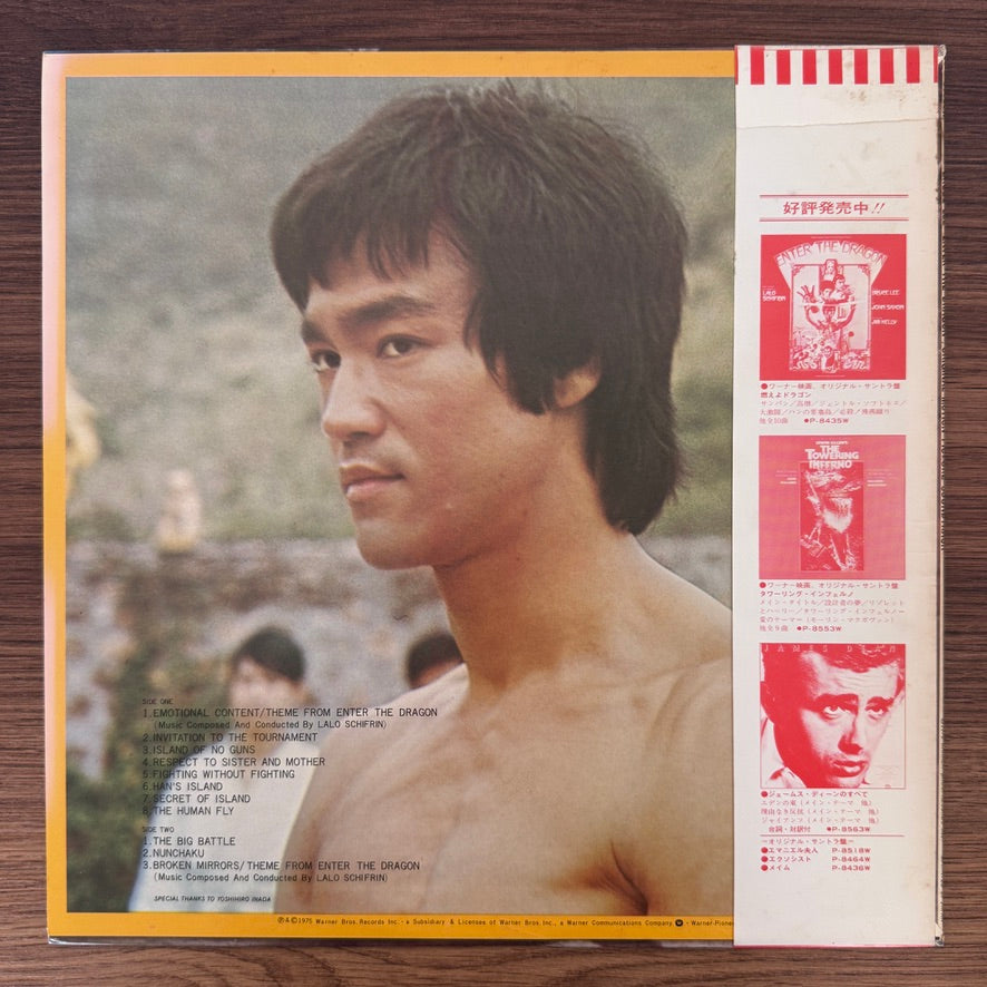 Lalo Schifrin – Bruce Lee Enter The Dragon