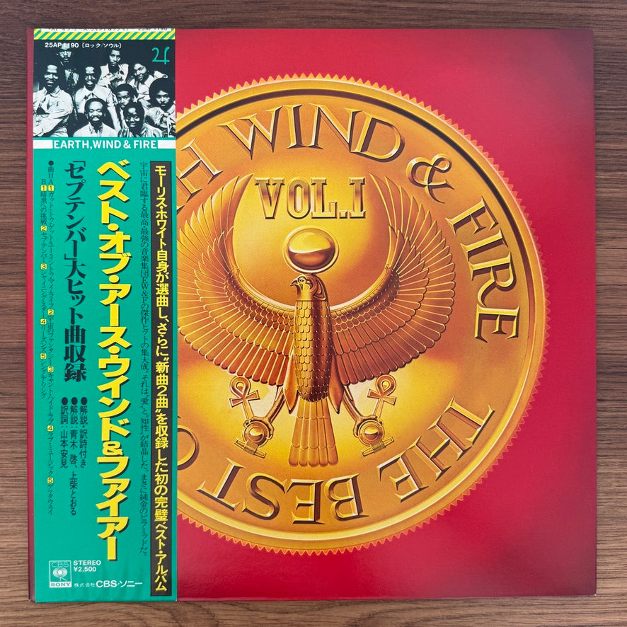Earth, Wind & Fire – The Best Of Earth, Wind & Fire Vol. I