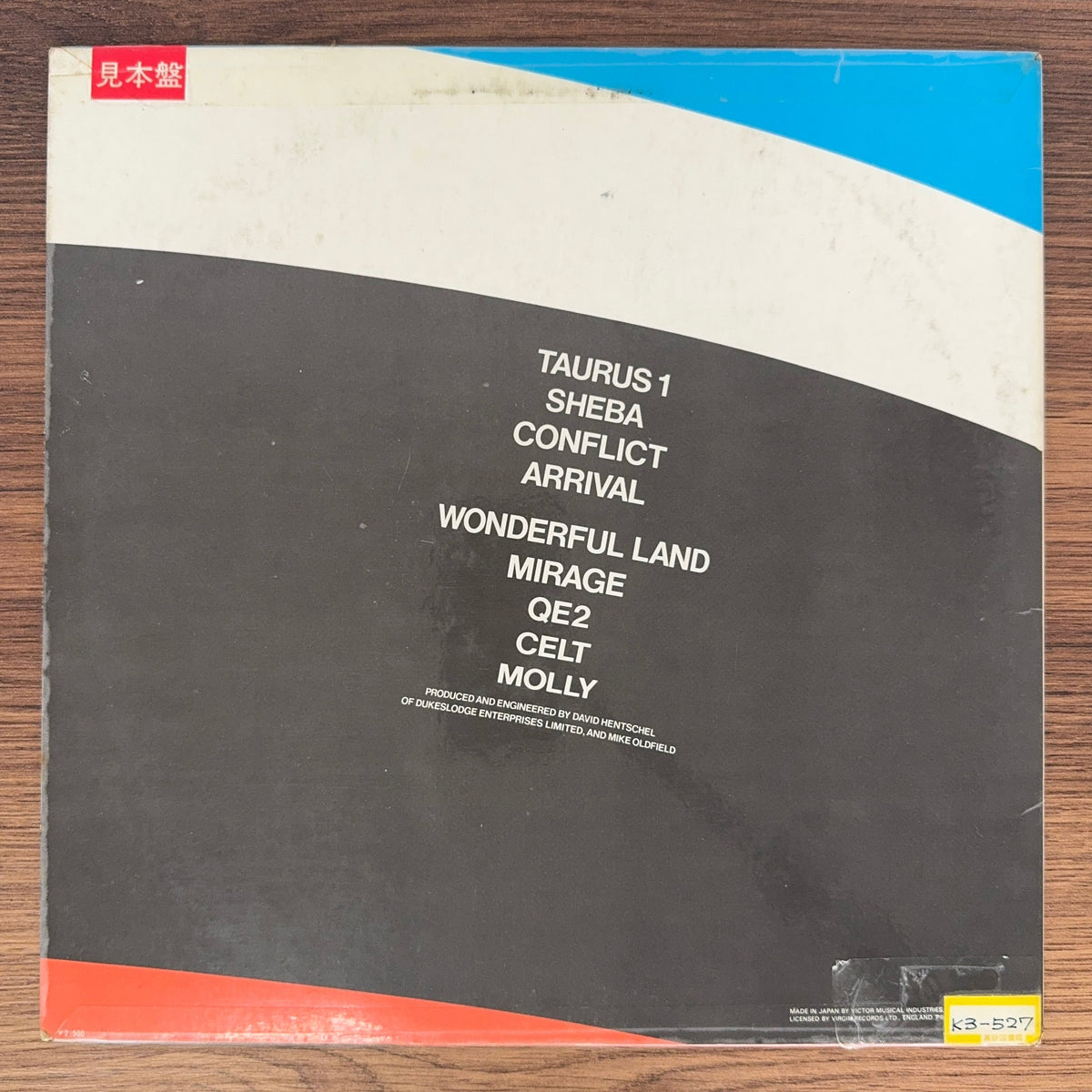 Mike Oldfield – QE2 Japan Vinyl