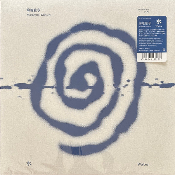 Masabumi Kikuchi – Japanesque: Six Elements <water> Plak