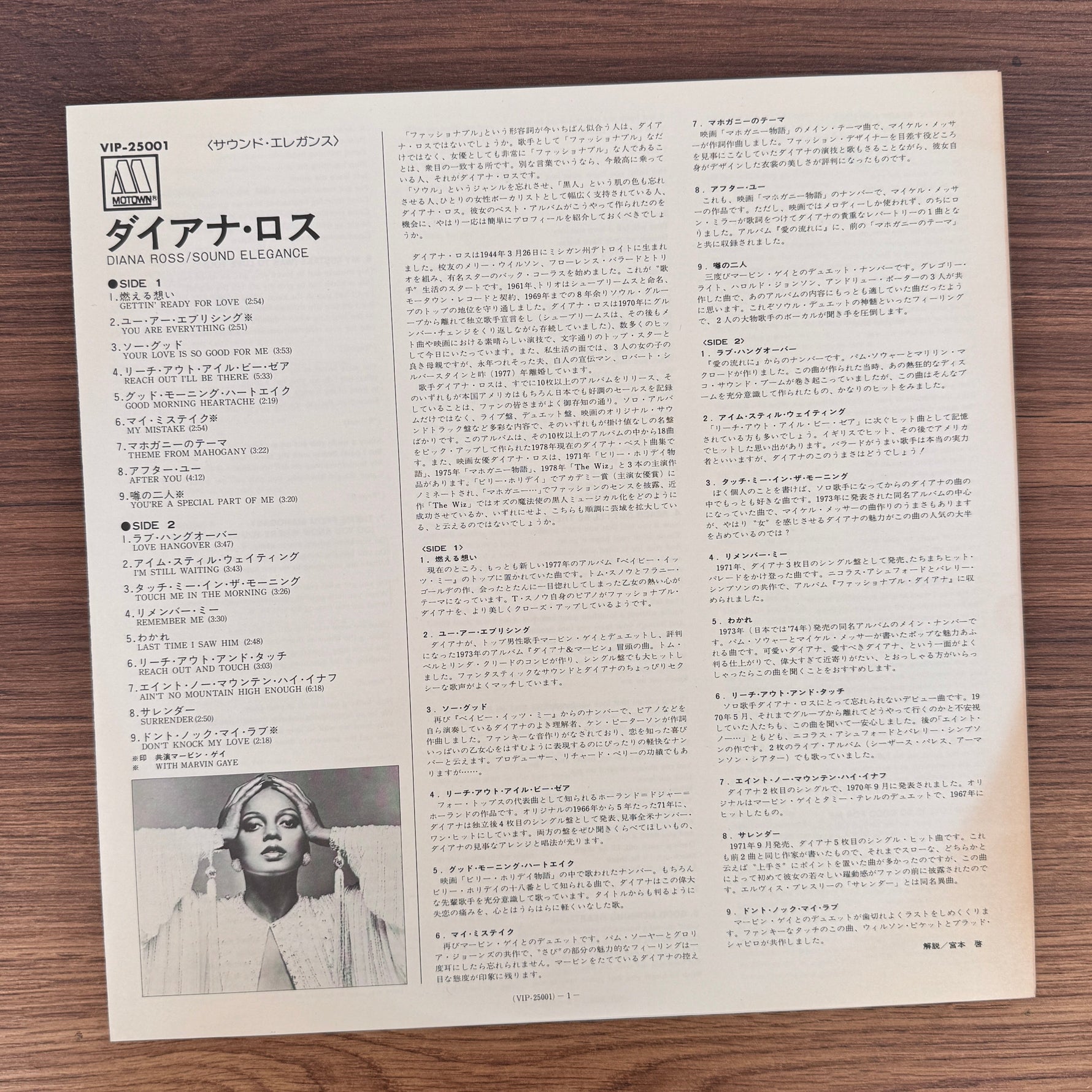 Diana Ross – Sound Elegance Japan Vinyl