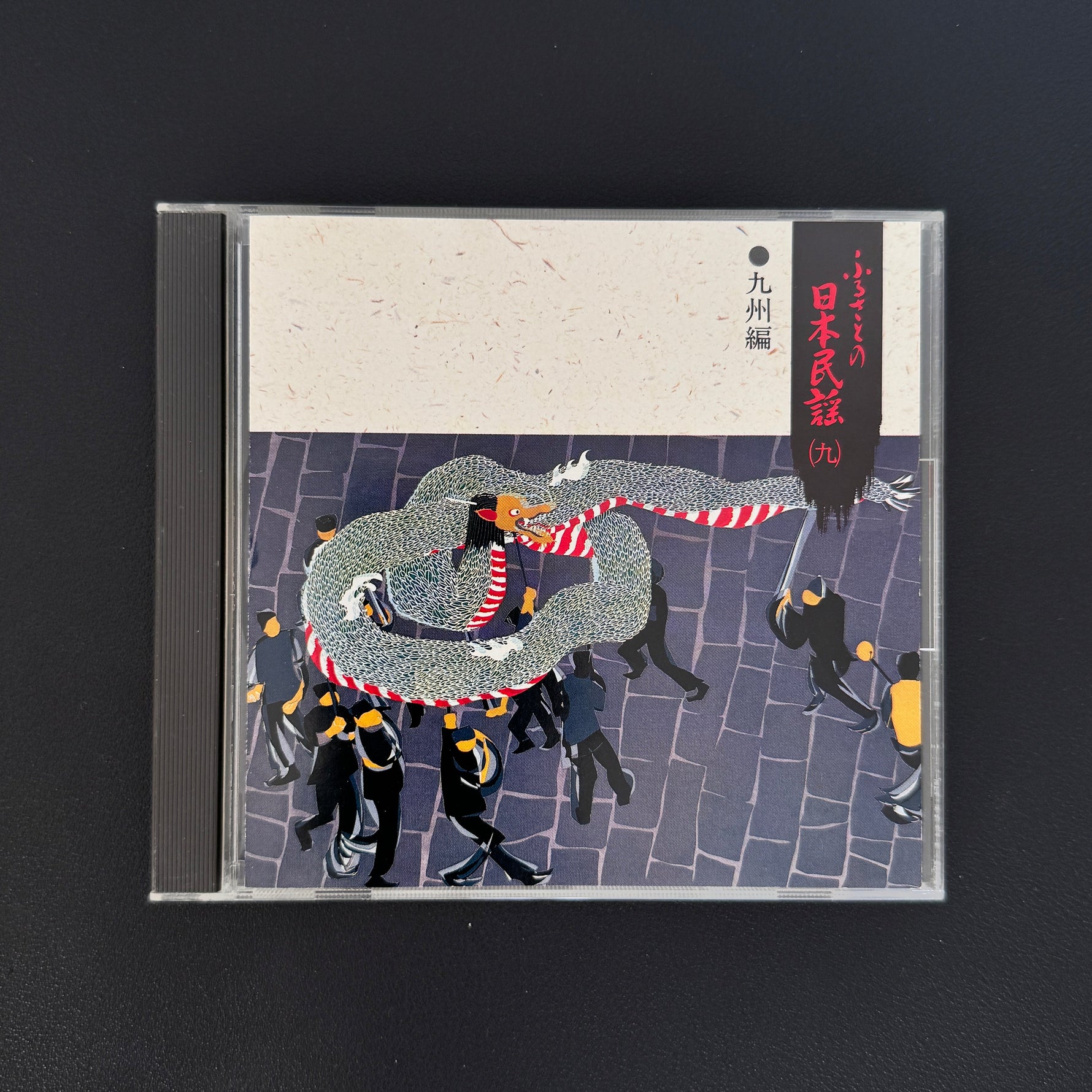 Japanese Folk Songs of My Hometown 9 CD Japan Vinyl