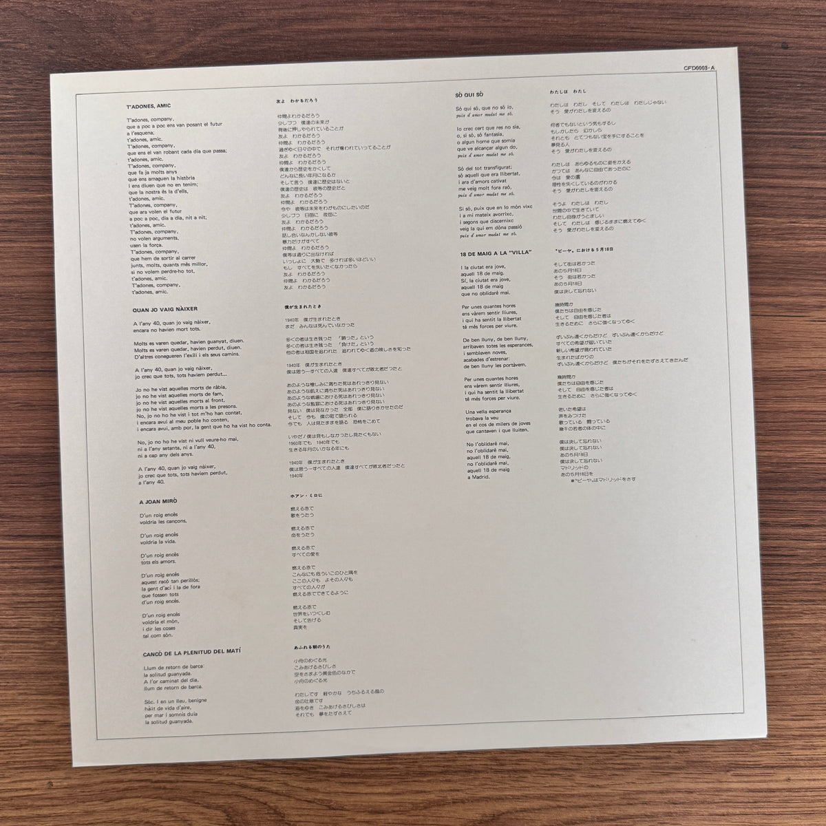 Raimon – Raimon Japan Vinyl